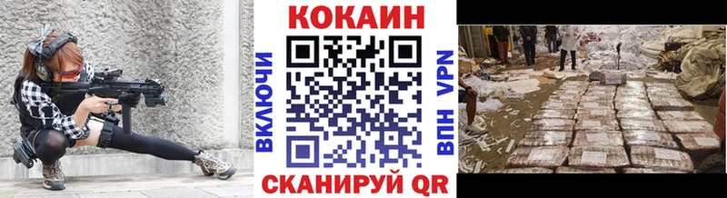 Купить закладки  Сертолово  КОКАИН VHQ 